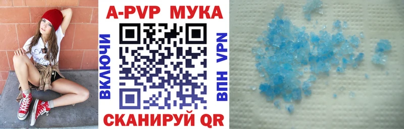 наркотики  Якутск  А ПВП мука 