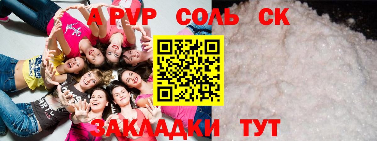 Якутск  Alfa_PVP Crystall  Вход с VPN  A-PVP VHQ  APVP крисы CK 