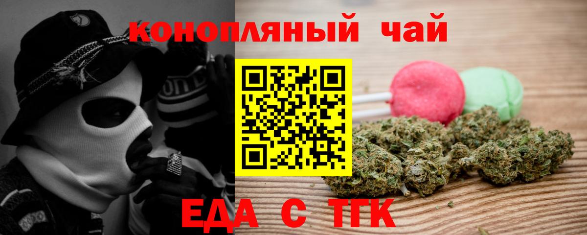 Cannafood марихуана Якутск