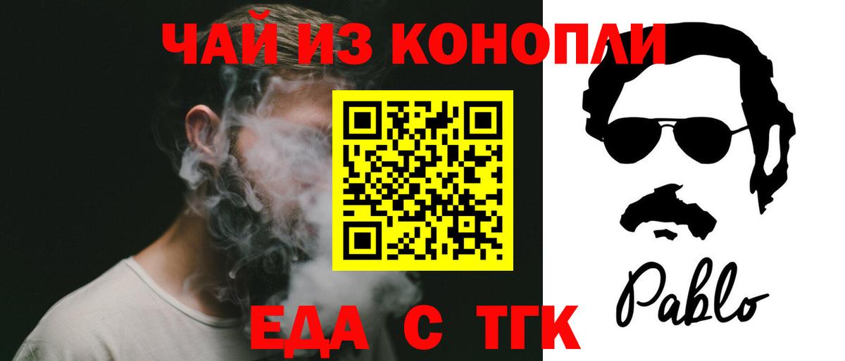 Якутск  Печенье с ТГК конопля  Вход с VPN 