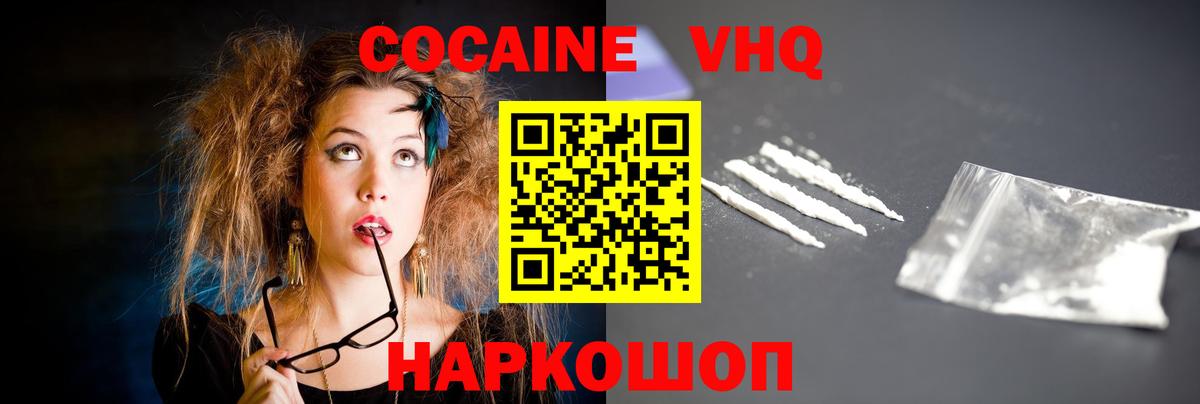 COCAIN Fish Scale Якутск