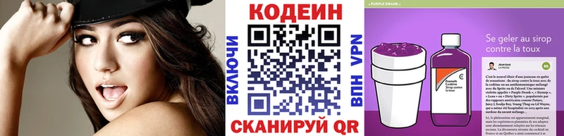 купить  цена  Якутск  Кодеин Purple Drank 
