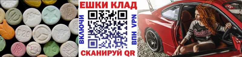 Экстази VHQ  Якутск 