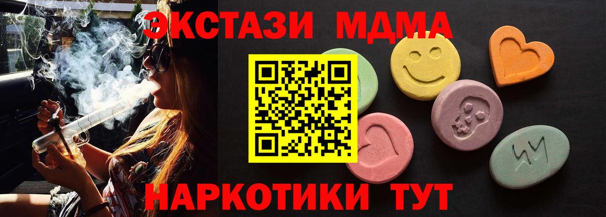 Якутск  Экстази ешки  Ecstasy XTC  Вход с VPN 