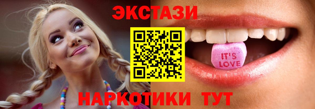 Ecstasy VHQ Якутск