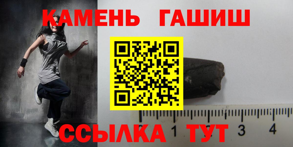 Якутск  Гашиш hashish  Гашиш индика сатива  Вход с VPN 