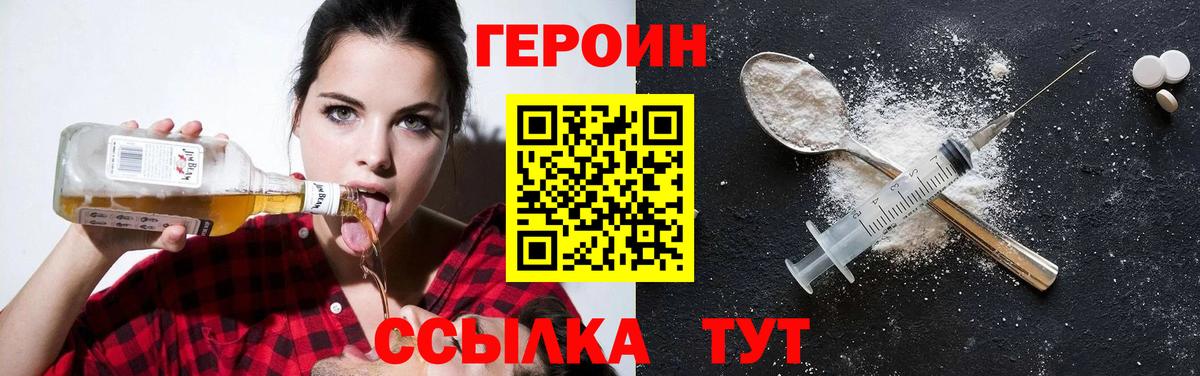 Героин  ГЕРОИН белый  Вход с VPN  Якутск 