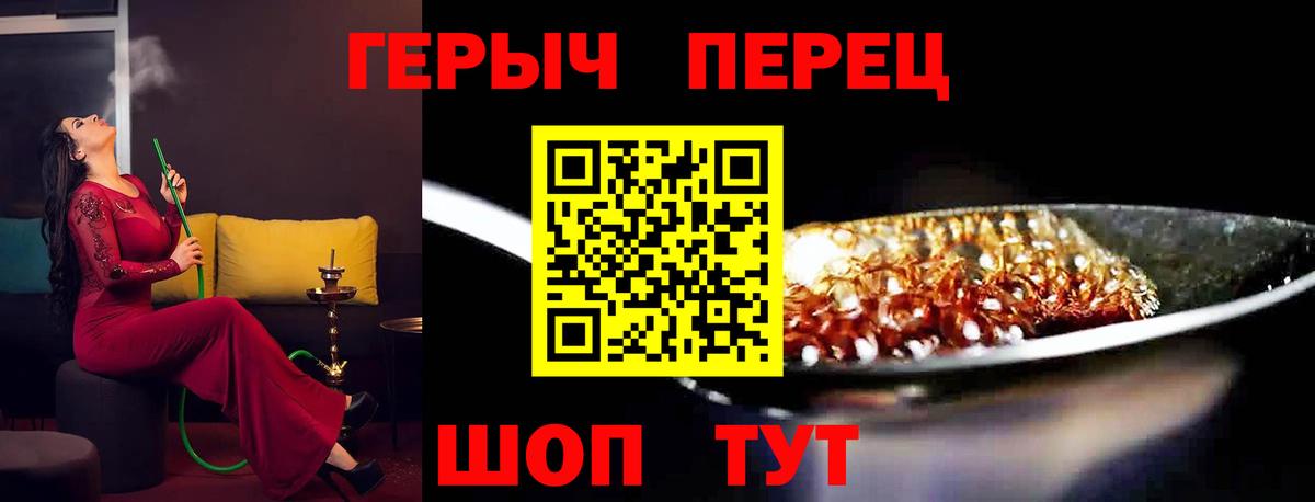 Героин Heroin Якутск