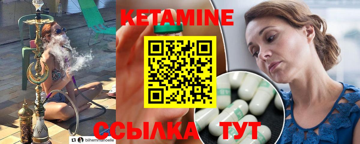 Кетамин ketamine Якутск