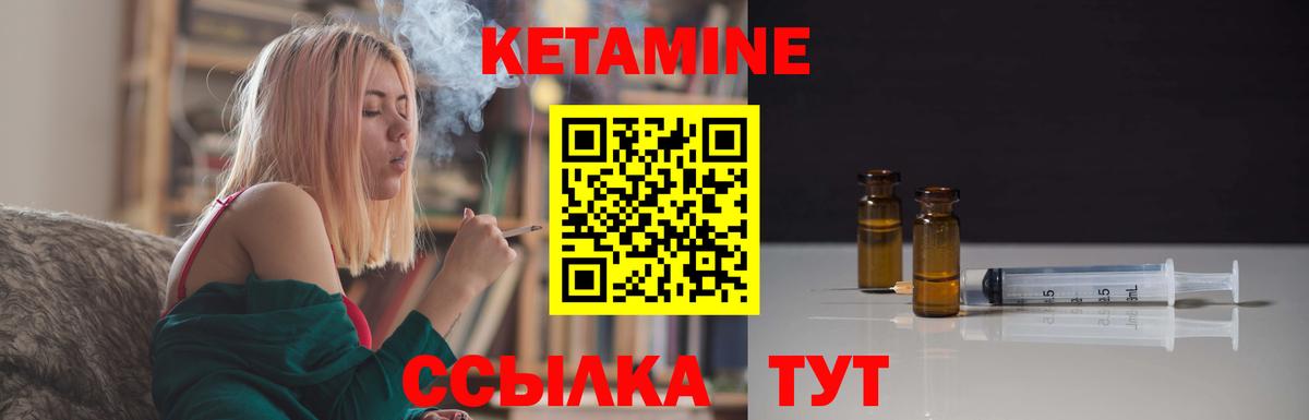 Кетамин VHQ  Кетамин VHQ  Якутск  Вход с VPN 