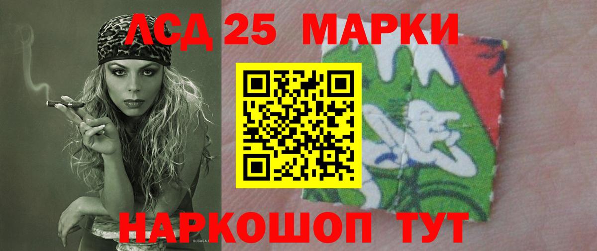 LSD-25 экстази ecstasy Якутск