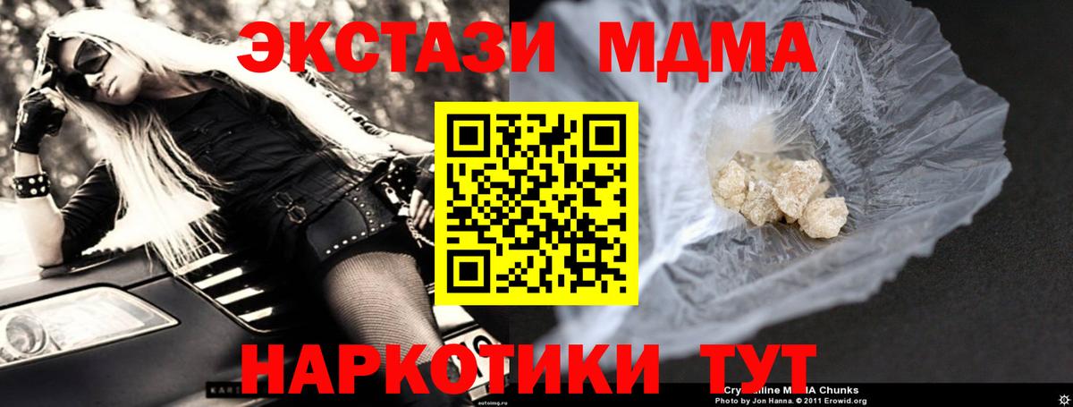 MDMA Molly Якутск