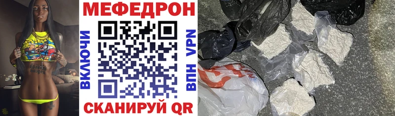 наркошоп  кракен ссылки  Мефедрон кристаллы  Якутск 