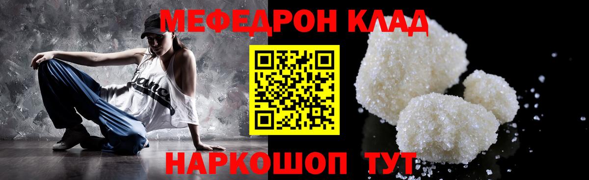МЯУ-МЯУ кристаллы  Меф  ОМГ ОМГ   Якутск  Вход с VPN  МЕФ mephedrone 