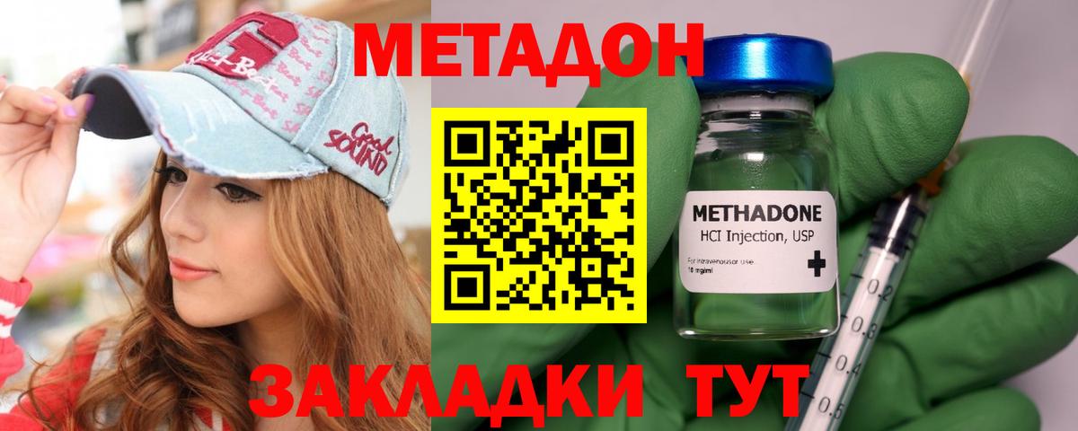 МЕТАДОН VHQ  Вход с VPN  Якутск  МЕТАДОН мёд 