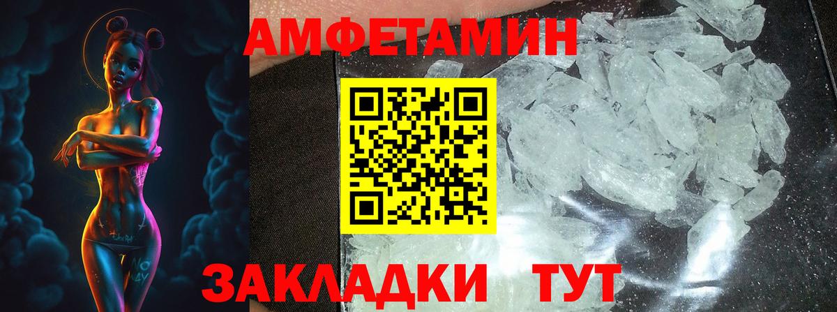 Первитин Methamphetamine Якутск