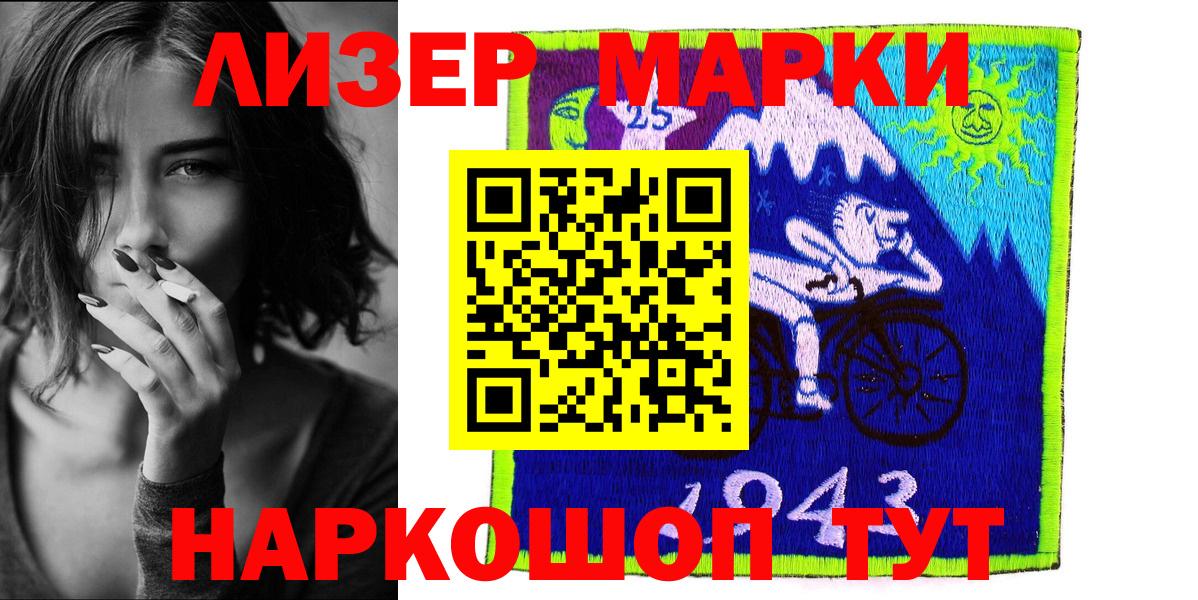 Марки NBOMe 1,5мг Якутск