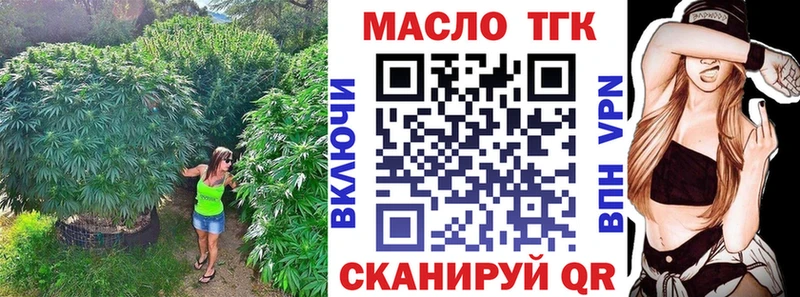 ТГК гашишное масло  купить  цена  Якутск 