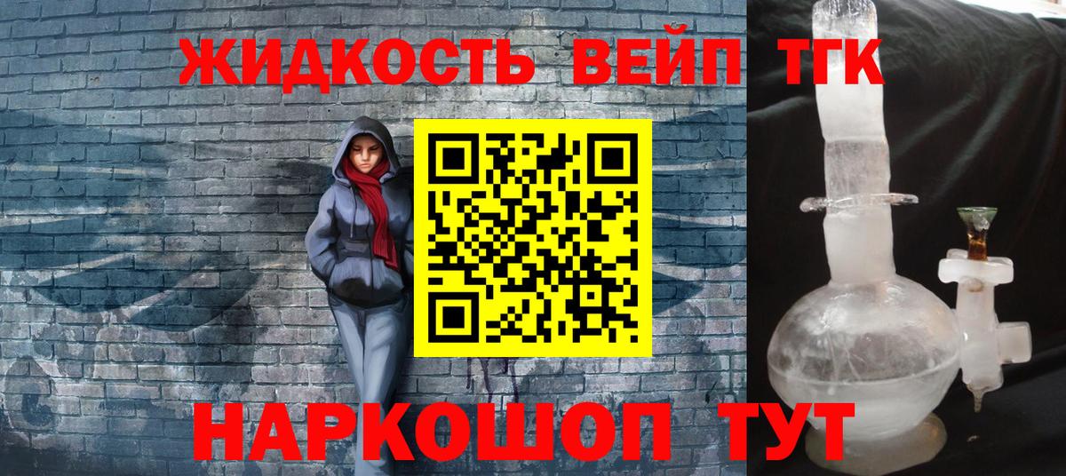 Якутск  Дистиллят ТГК концентрат  Вход с VPN  ТГК жижа 