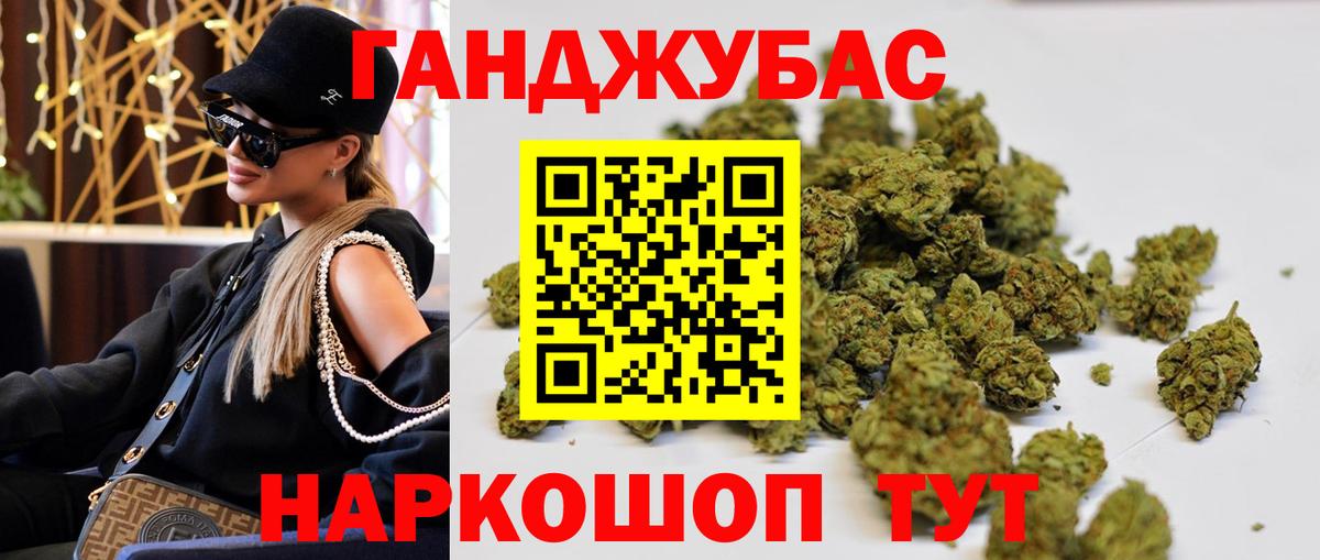 МАРИХУАНА MAZAR Якутск
