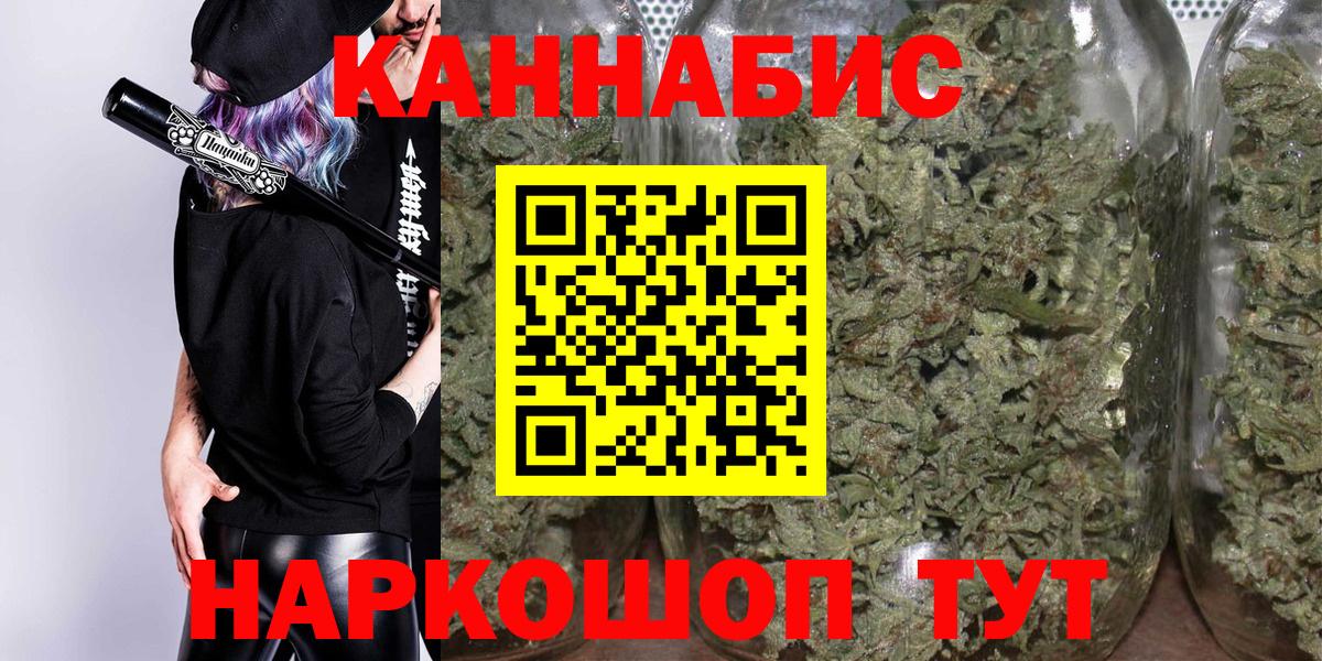 Якутск  Каннабис THC 21%  Вход с VPN  Марихуана Ganja 